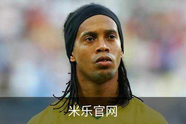 米乐官网品牌介绍图片